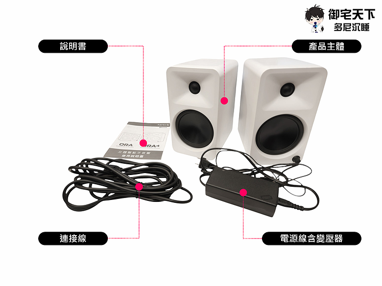 開箱｜KANTO ORA4 藍牙立體聲書架喇叭 - 低音扎實、通透清晰的小型美聲喇叭！
