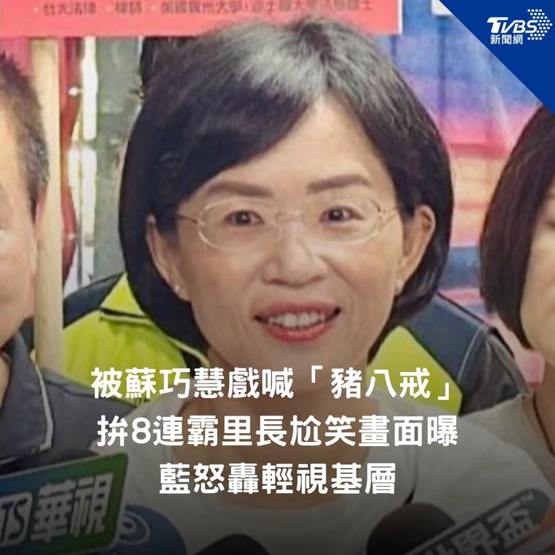第八屆里長！ 豬八戒里長？？