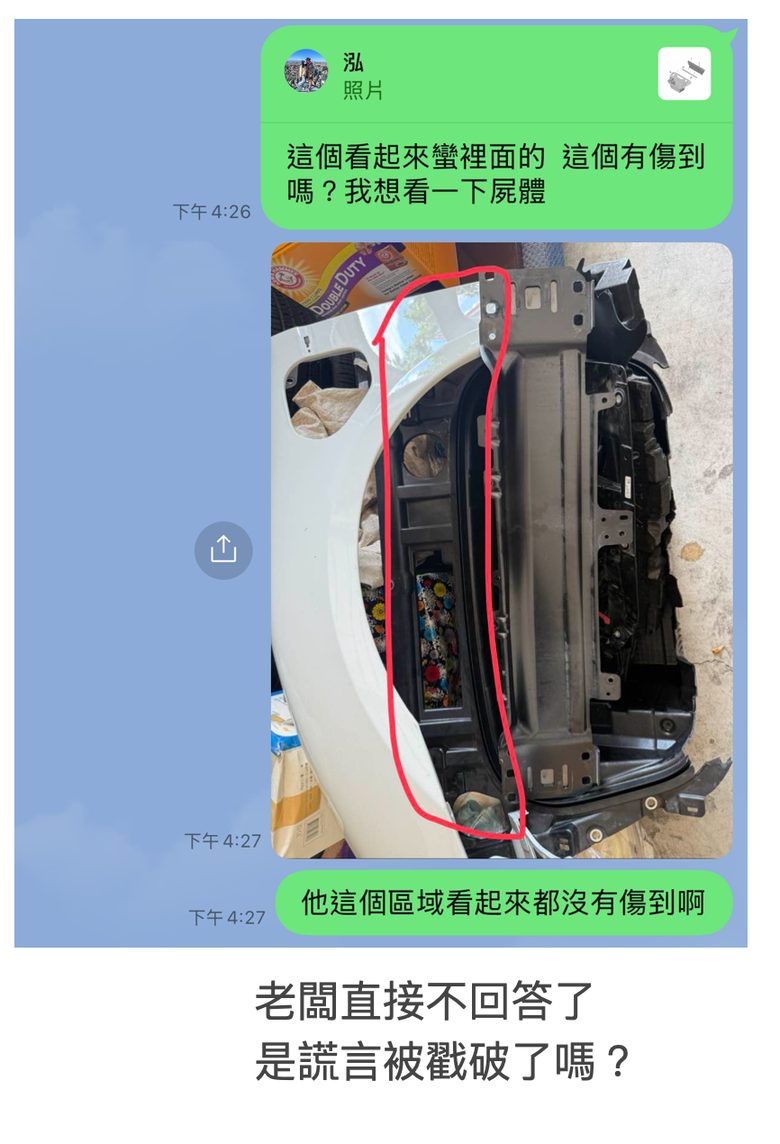 台中大里 知名保時捷維修 新發汽車 涉嫌詐欺消費者 把消費者當笨蛋耍