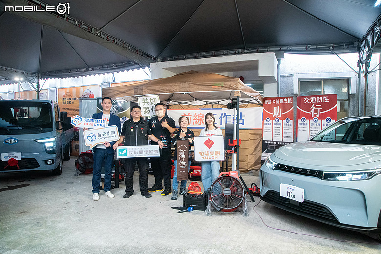 【採訪】裕隆集團捐贈n⁷、ET35電動車成立防災韌性車隊！強化運輸與V2L供電支援！