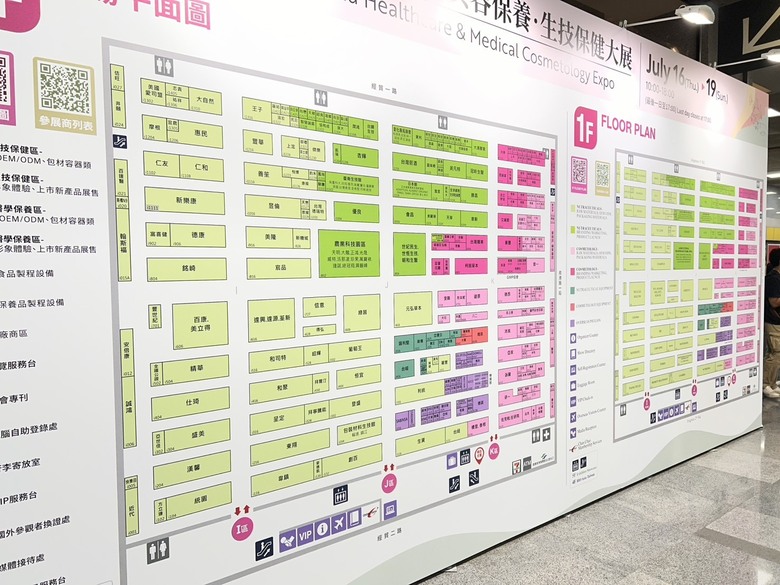 南港美保展逛展心得分享｜保養品、保健品一次看超方便