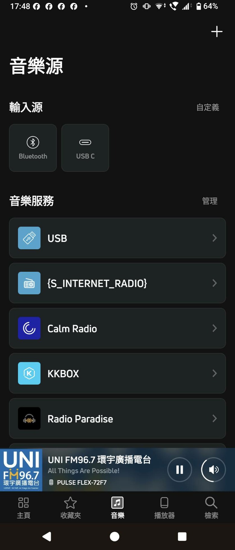 BLUESOUND PULSE FLEX 數位串流揚聲器 - 開箱與視聽心得分享