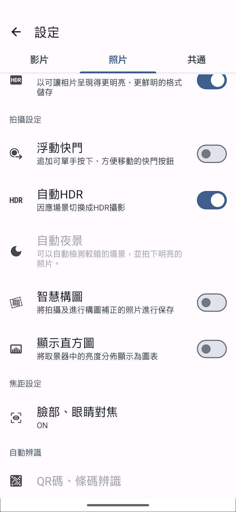 SHARP AQUOS R11 體驗｜補齊長焦、首創動態光律，日系美學更添溫度
