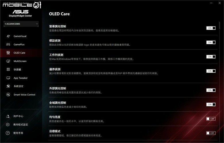 點我看大圖 ROG STRIX OLED XG34WCDMS 電競螢幕開箱實測 34 吋寬曲面與 280Hz 高更新率帶來流暢沉浸感受