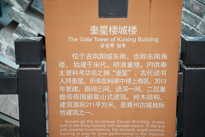 2026 春節山東自駕遊(中)─『青州古城』&『威海沈船』