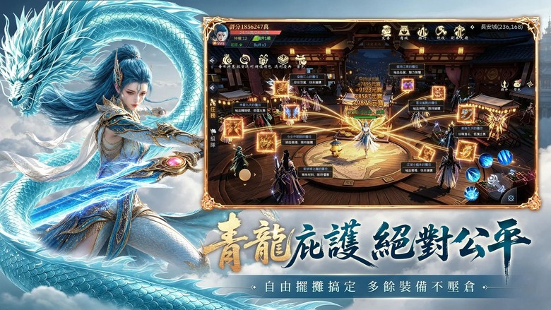 《問龍吟》先鋒測試 7月15日正式開啟 真龍覺醒 仙魔四大職業 MMORPG | 高爆率神裝、離線掛機、爽快打寶、華麗技能連招與自由幻化外觀一次擁有 推圖、打王、挑戰世界BOSS全面開戰