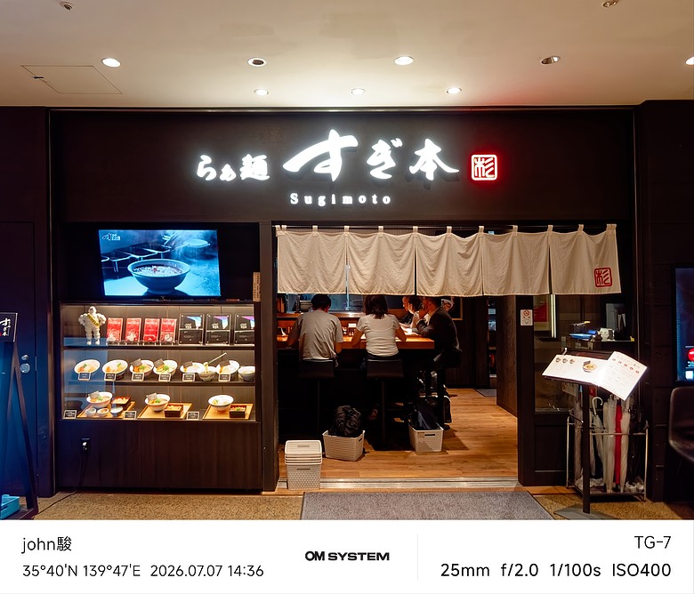 點我看大圖 再看一次東京第五日(龜有、烏龍派出所紀念館、れんげ食堂Toshu(麻婆豆腐定食)、らぁ麺すぎ本 丸の内店(特製醬油拉麵))(OM SYSTEM OM-1II、OM-3、OM-5II、TG-7)