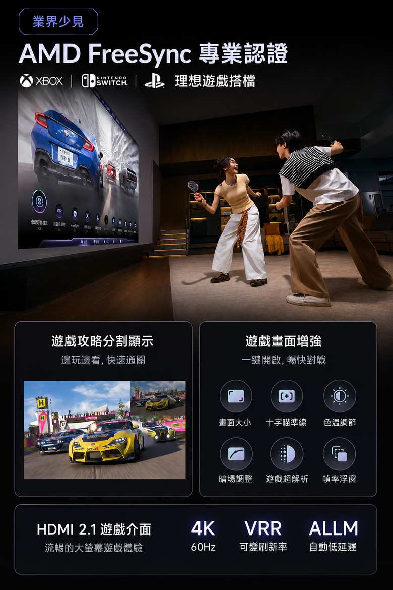 【阿洪開箱中】VIDDA C3 Ultra V.S. C5 Ultra:C5 ULTRA三色雷射旗艦再進化,亮度、光圈、移軸全面升級!