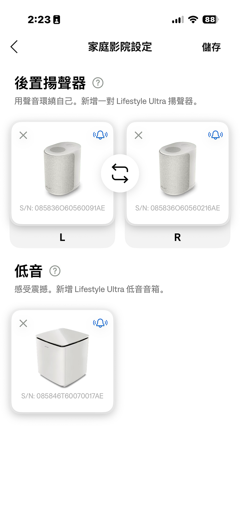 Bose Lifestyle Collection 系列體驗報告|閉上眼,家中就是電影院!