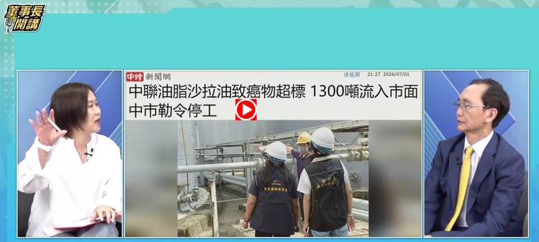 毒油難追 賴清德在乎？2026天天戰：柯志恩宣戰高雄新潮流【董事長開講】