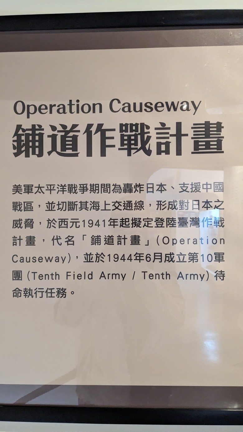點我看大圖 值得一看的高雄左營軍區故事館