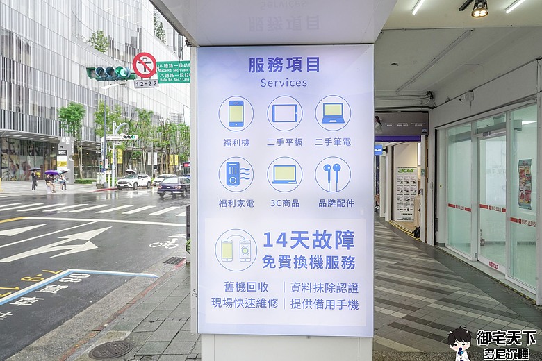 點我看大圖 體驗|SmartMobile 創宇通訊 - 走進門市搞懂全台最大二手機連鎖品牌,到底怎操作!