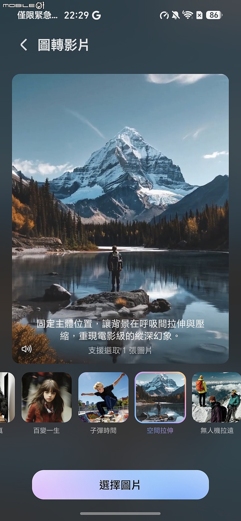 HONOR 600 Pro 體驗｜「圖轉影片」一鍵造夢，AI 手機終於玩出新花樣！