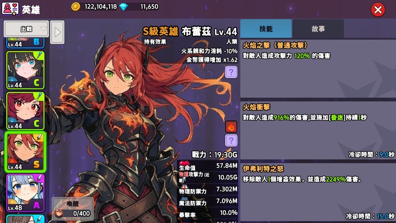 《少女騎士團：放置RPG》7月10日更新 韓國Q版可愛像素風格 52位動漫少女騎士等你收集 | 率領少女騎士團穿越無限時間輪迴 挑戰魔王與強大首領 組建五人隊伍 挑戰世界首領、時空迷宮、挑戰之塔