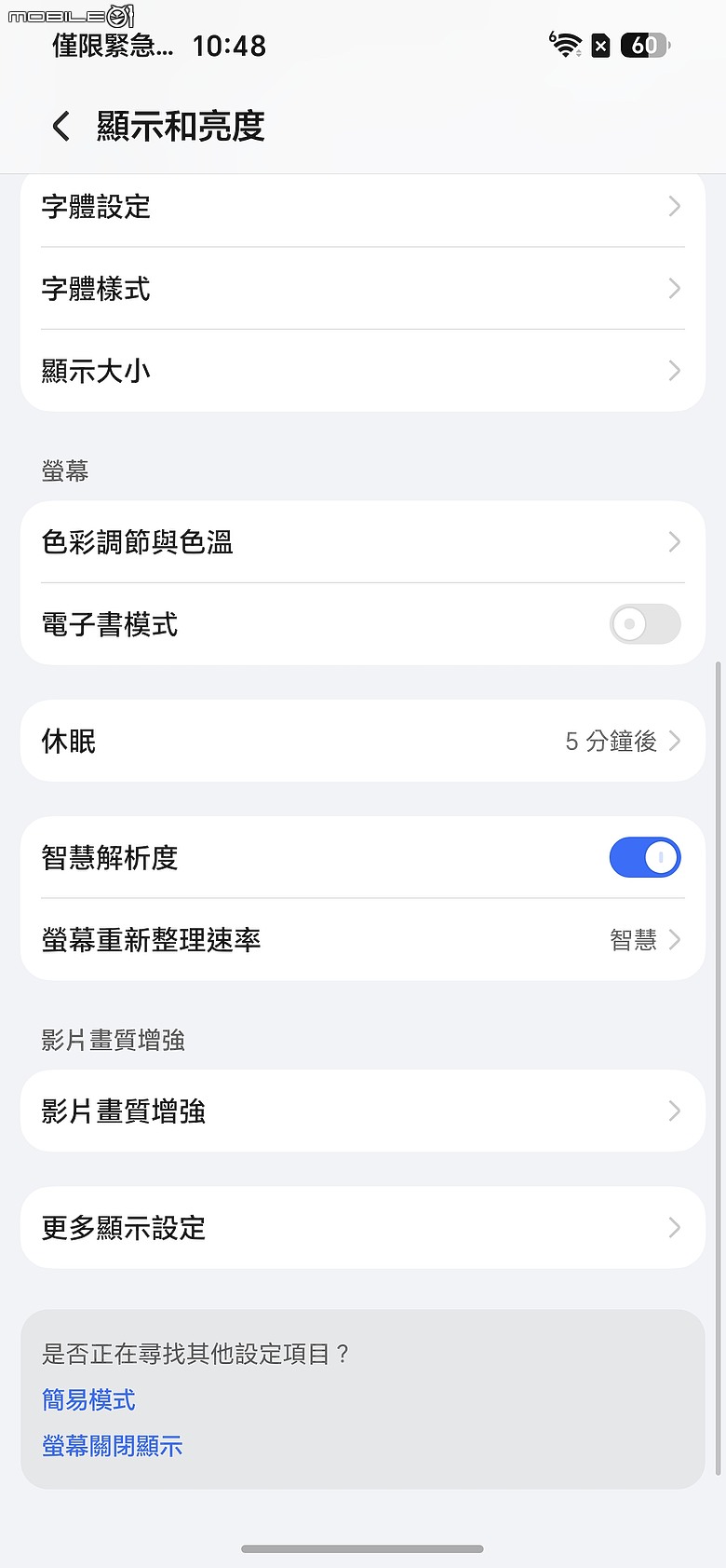 HONOR 600 Pro 體驗｜「圖轉影片」一鍵造夢，AI 手機終於玩出新花樣！
