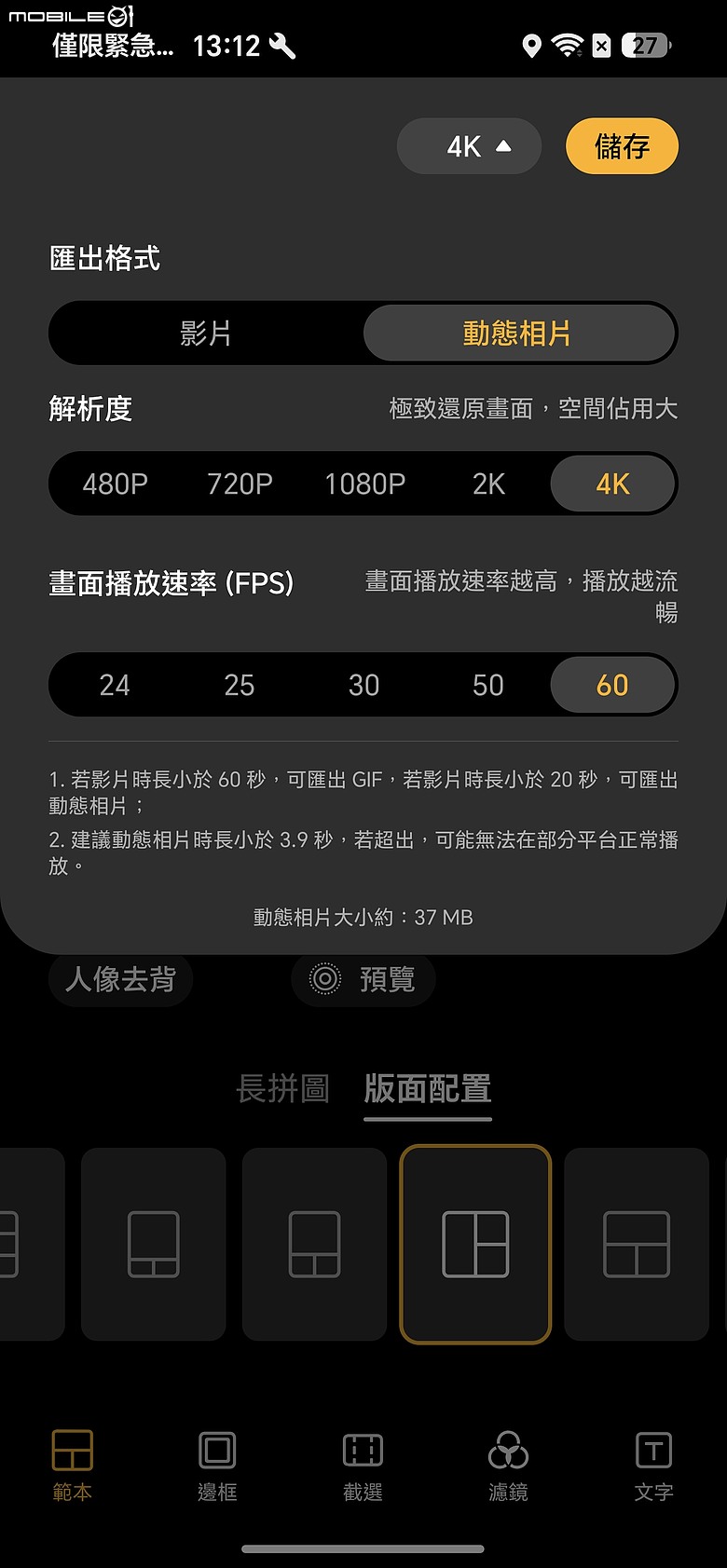 HONOR 600 Pro 體驗｜「圖轉影片」一鍵造夢，AI 手機終於玩出新花樣！