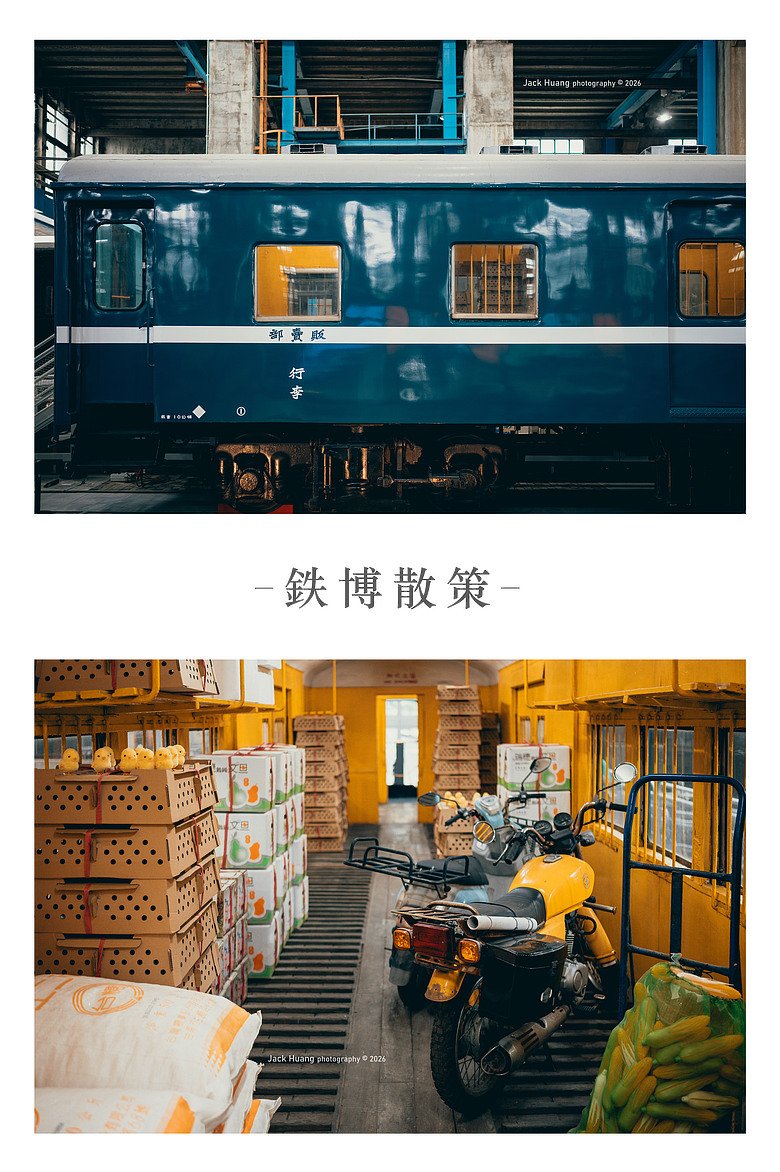 點我看大圖 構築百年的黑手光陰丨國家鐵道博物館