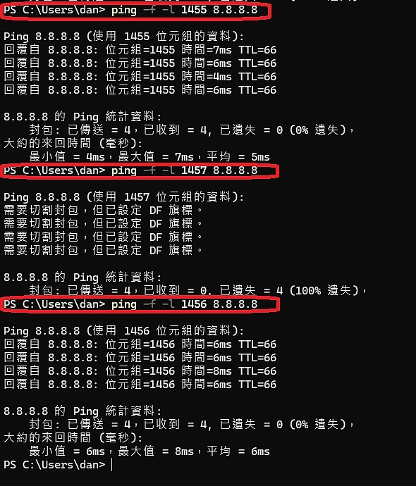 MTU 設定教學