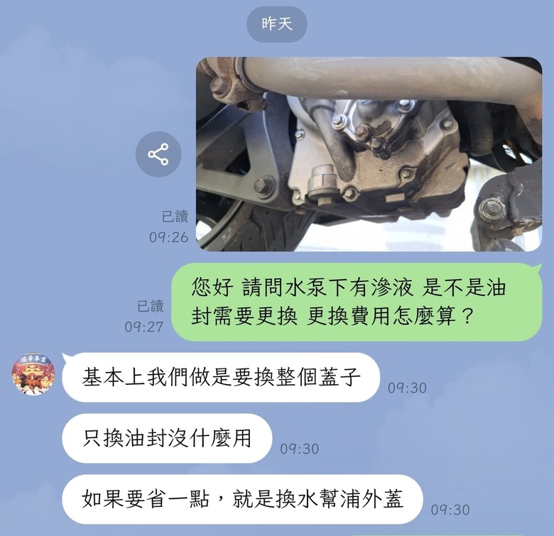 SYM GTS300i 水泵漏水維修紀錄 & 傳動整理