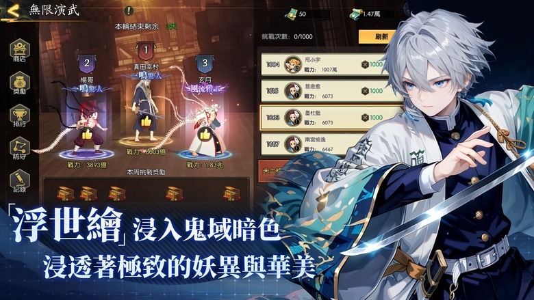 《宿命鬼域：終章》7月16日更新 換名上架 鬼滅之刃 3D卡牌 即時 RPG | 集結 經典角色 炭治郎、禰󠄀豆子、我妻善逸、嘴平伊之助、胡蝶忍、煉獄杏壽郎 運用呼吸法與策略搭配 迎戰強大的鬼族敵人