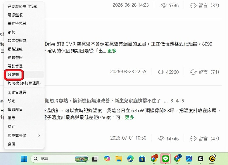 MTU 設定教學
