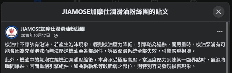 勤換油比換好油重要?? 實測結果