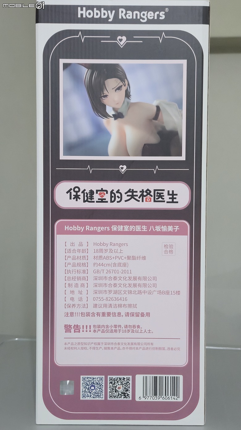 【超大系列】HobbyRangers 1/4 保健室的失格醫生 八坂愉美子 畫師:けそシロウ