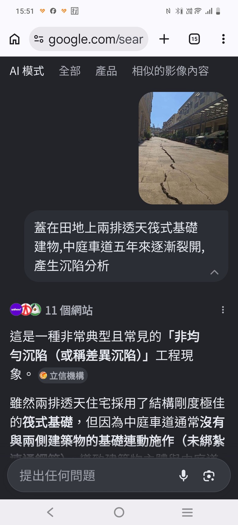 紀錄一下Ai分析中庭道路裂縫，梧棲建案，金安建設作品皇邑