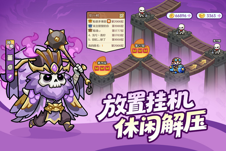 《割據天下》7月21日 正式上線 三國亂世群雄並起 鬼雄養成與策略布陣為核心的三國放置卡牌手遊 | 禮包碼、兌換碼、虛寶碼 | 招募名將、培養神獸、蒐集神器與靈珠 多元養成全面提升戰力