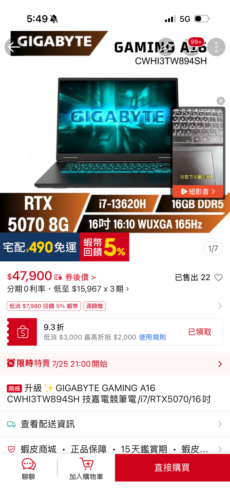 50k筆電請益 拜託各位了