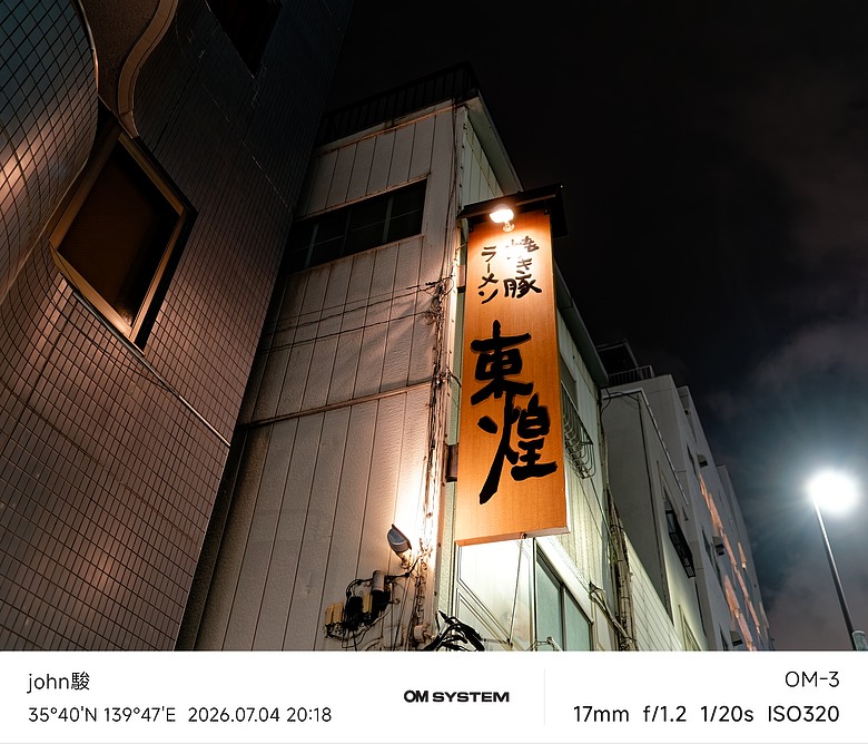 點我看大圖 再看一次東京第二日(川越(小江戶)、西櫻亭-川越店、米飛兔 MIFFY KITCHEN & BAKERY川越店、冰川神社、小川菊-鰻魚飯、新宿街頭貓咪、清州橋下、焼き豚ラーメン 東煌)(OM SYSTEM OM-1II、OM-3、OM-5II、TG-7)