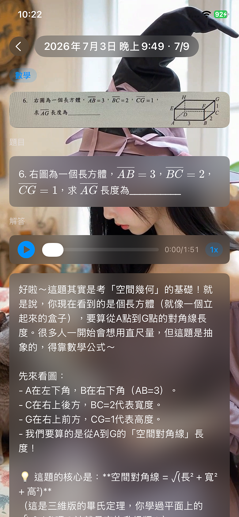 點我看大圖 Mac Studio M2 Ultra + Mac Pro 5090:我的 AI 家教開發歷程