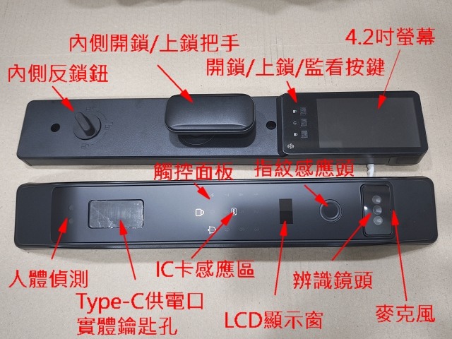 推拉式電子鎖 DIY