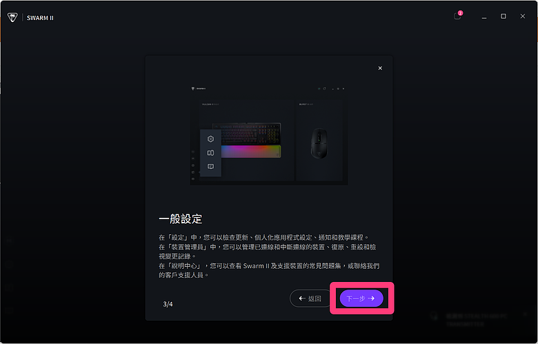 點我看大圖 開箱|Turtle Beach® Stealth™ 600 GEN 3 無線多平台電競耳機 - 50mm 大單體之作,跨平台雙模無線且有 80 小時超長續航!