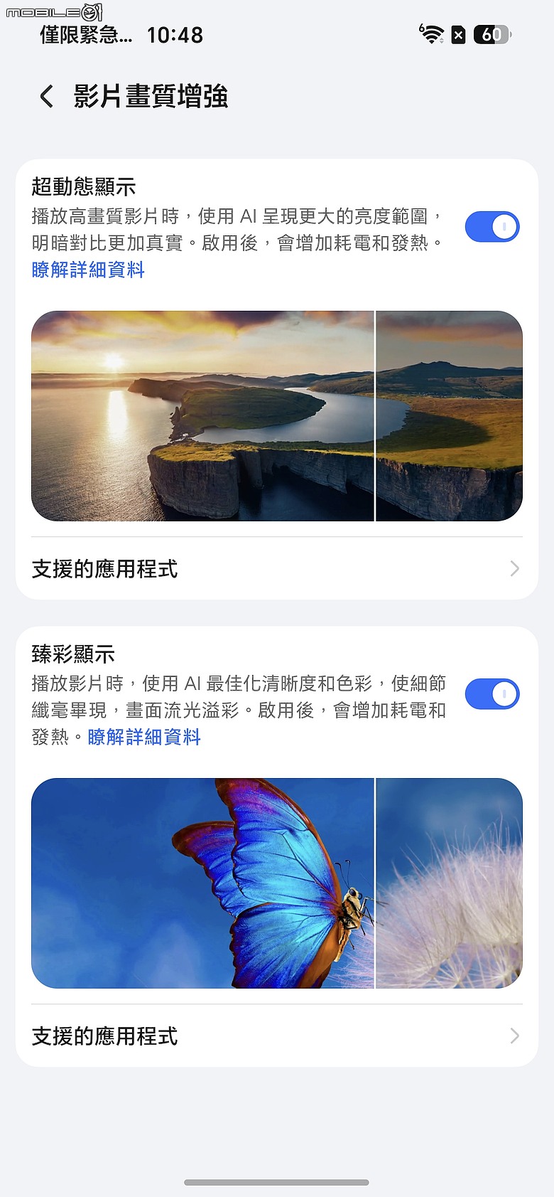HONOR 600 Pro 體驗｜「圖轉影片」一鍵造夢，AI 手機終於玩出新花樣！