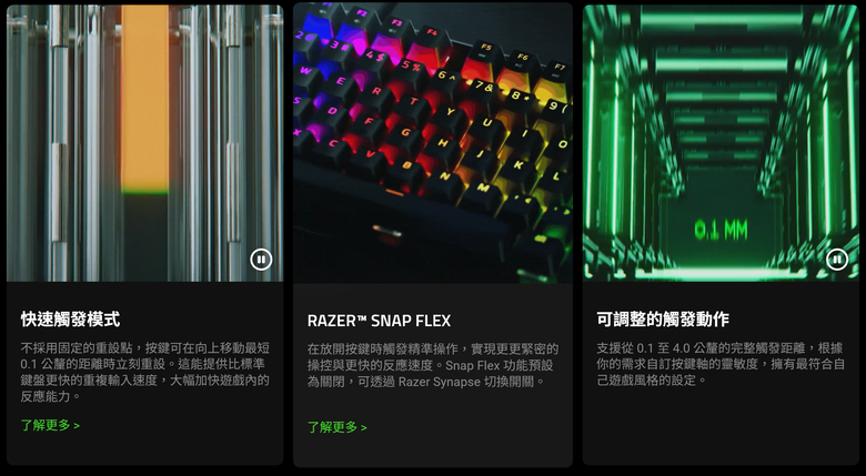 Razer 推出 HUNTSMAN V3 HE Magnetic 8KHz 系列電競鍵盤 透過霍爾效應磁軸提供可自訂且更敏捷反應