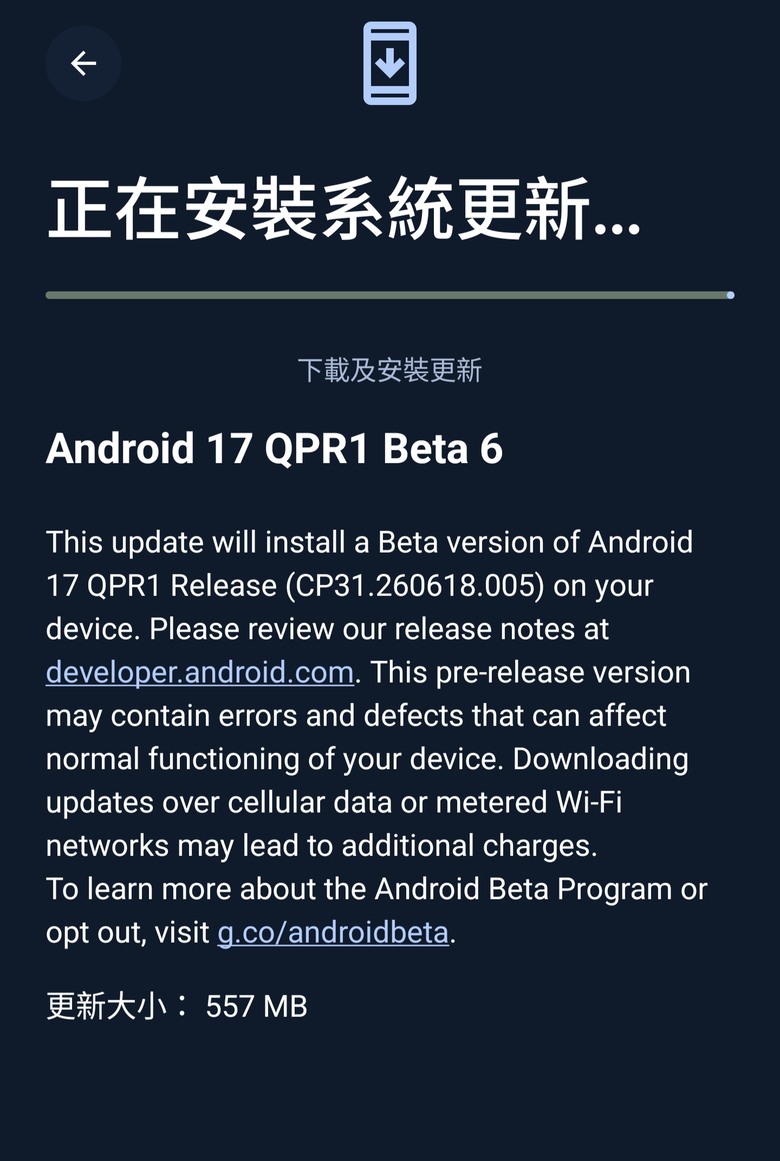 [ Android 17 QPR1 Beta 6 OTA ]
