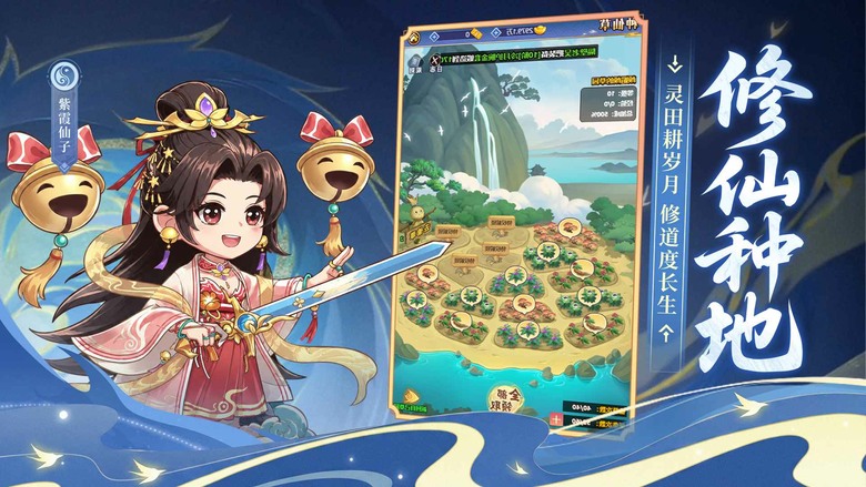 《小小武神》7月17日 開啟測試 神話亂鬥 爆笑闖三界 集結西遊、封神、三國等經典豪傑 打造最強武神陣容 | 自由培養角色、收服靈獸、鍛造神裝、探索祕境 踏上三界冒險 成為守護蒼生的最強武神