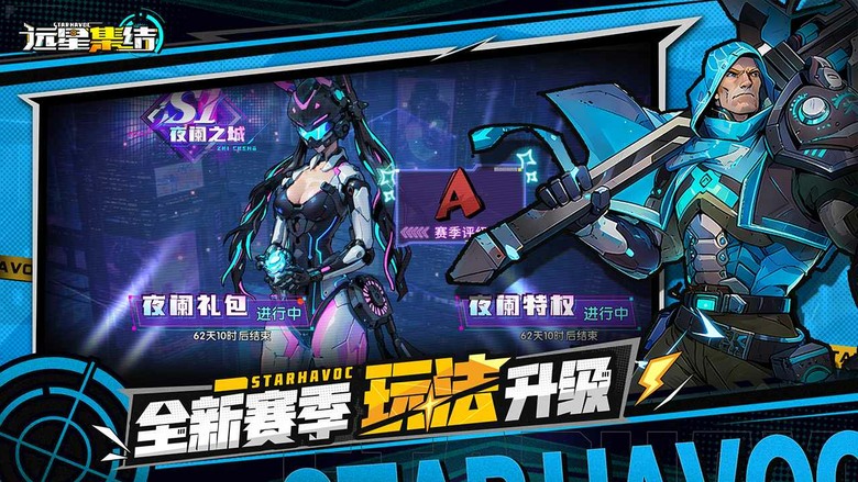 《遠星集結》7月16日 正式上線 二次元科幻機甲 賽博朋克風格 彈幕射擊+地牢刷寶的動作爽遊 | 十日百抽、簽到計畫 | 前進未知星際戰場！面對失控機械軍團與兇猛蟲族 自由搭配武器、天賦與技