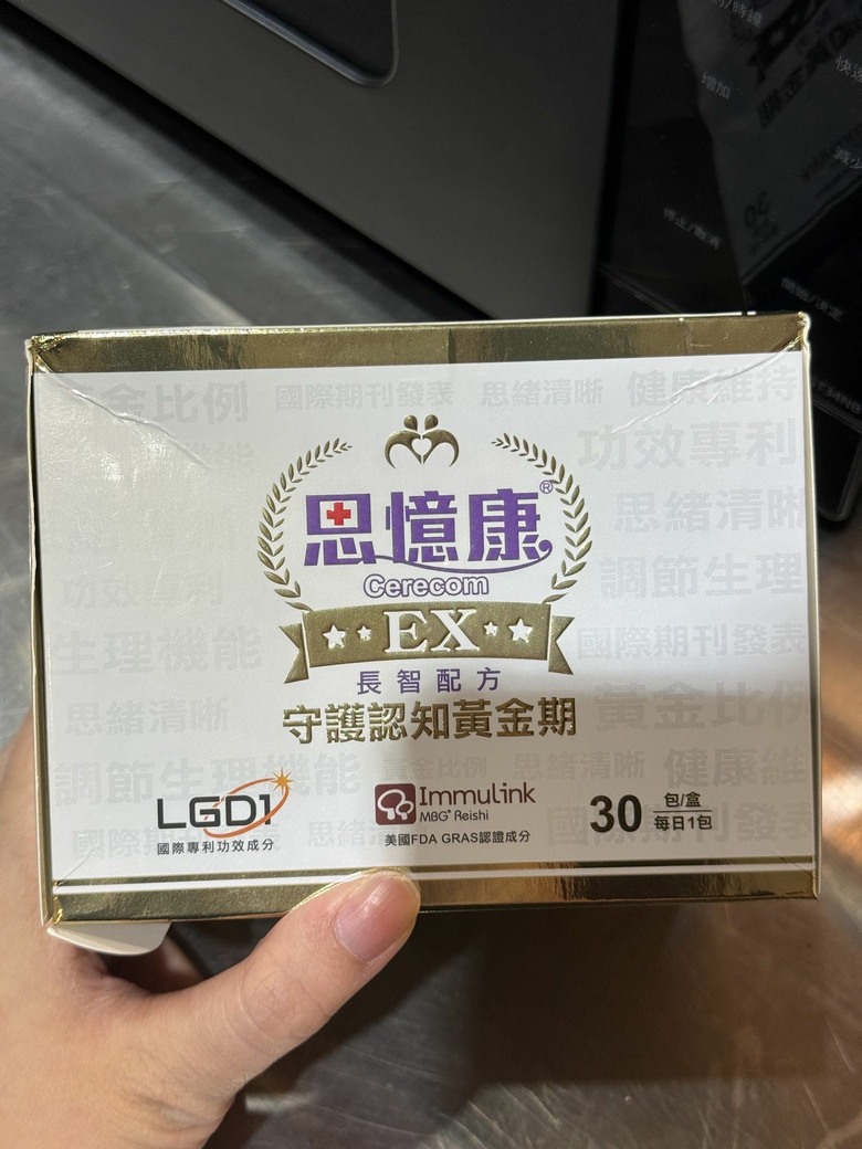 幫長輩挑保健品心得