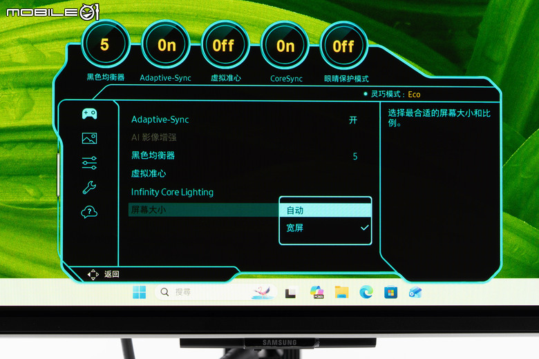 三星 Odyssey OLED G8 G80SH 遊戲螢幕開箱體驗 最新五層面板與抗炫光技術帶來更舒適視覺感受
