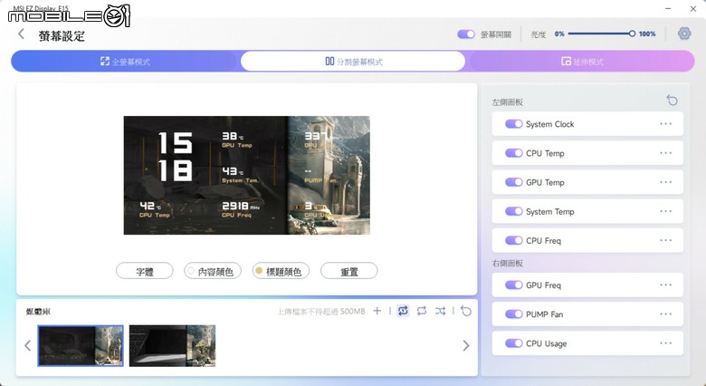 微星 MEG CORELIQUID E15 AIO 水冷散熱器開箱實測 在華麗身形內蘊涵高效散熱性能