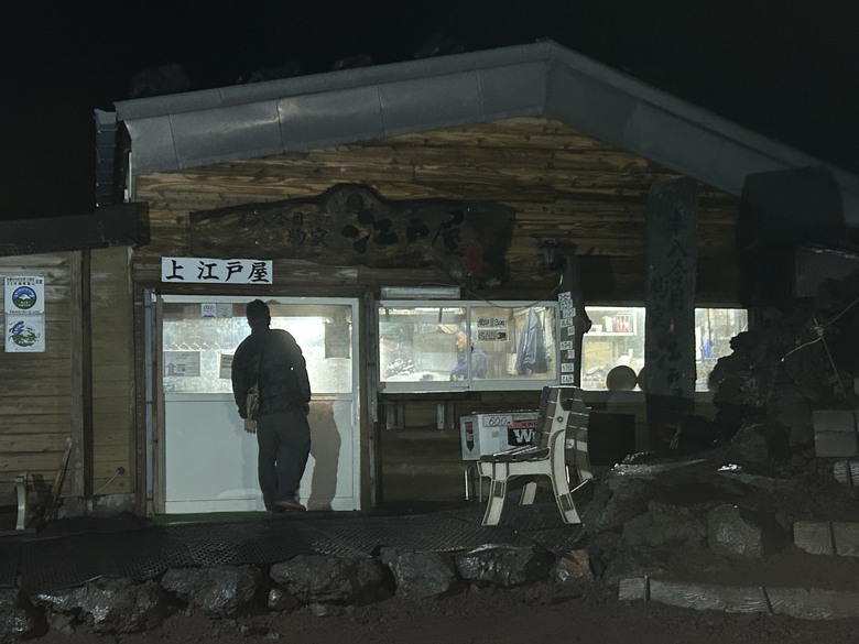 擱一擺雨中完登日本之顛-富士山