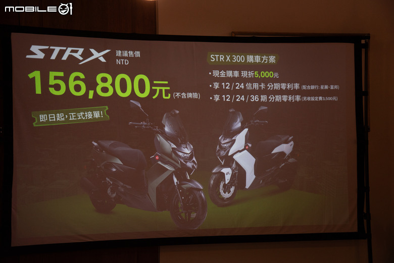 Aeontek STR X 300發表試駕｜動力油耗雙重提升、TCS導入安全性更高！