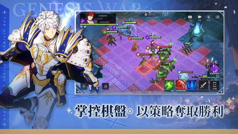 《Genesis War X Doom Breaker》創世紀戰爭X末日破壞者 韓國二次元 經典戰棋策略 RPG | 率領傳奇英雄征戰安塔利亞大陸 屬性相剋、地形戰術 3D戰鬥演出及電影級技能動畫