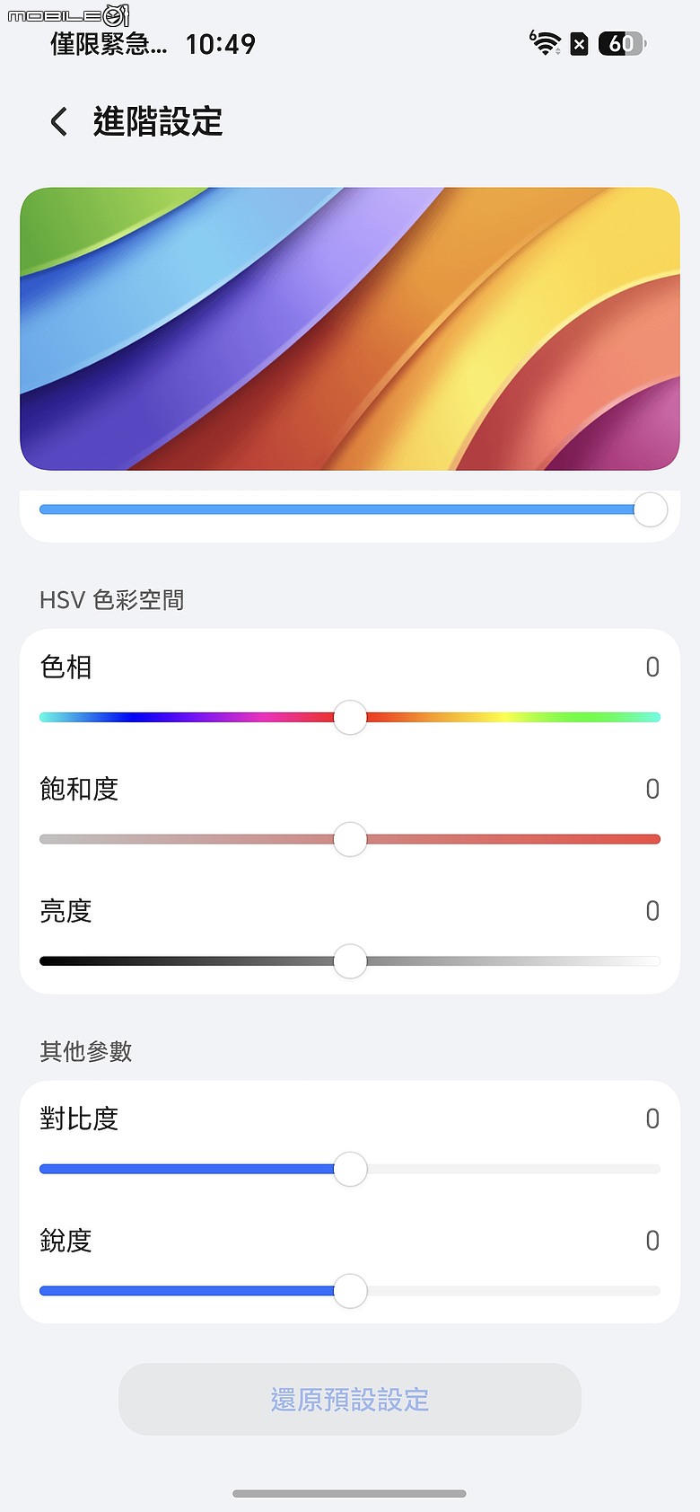 HONOR 600 Pro 體驗｜「圖轉影片」一鍵造夢，AI 手機終於玩出新花樣！
