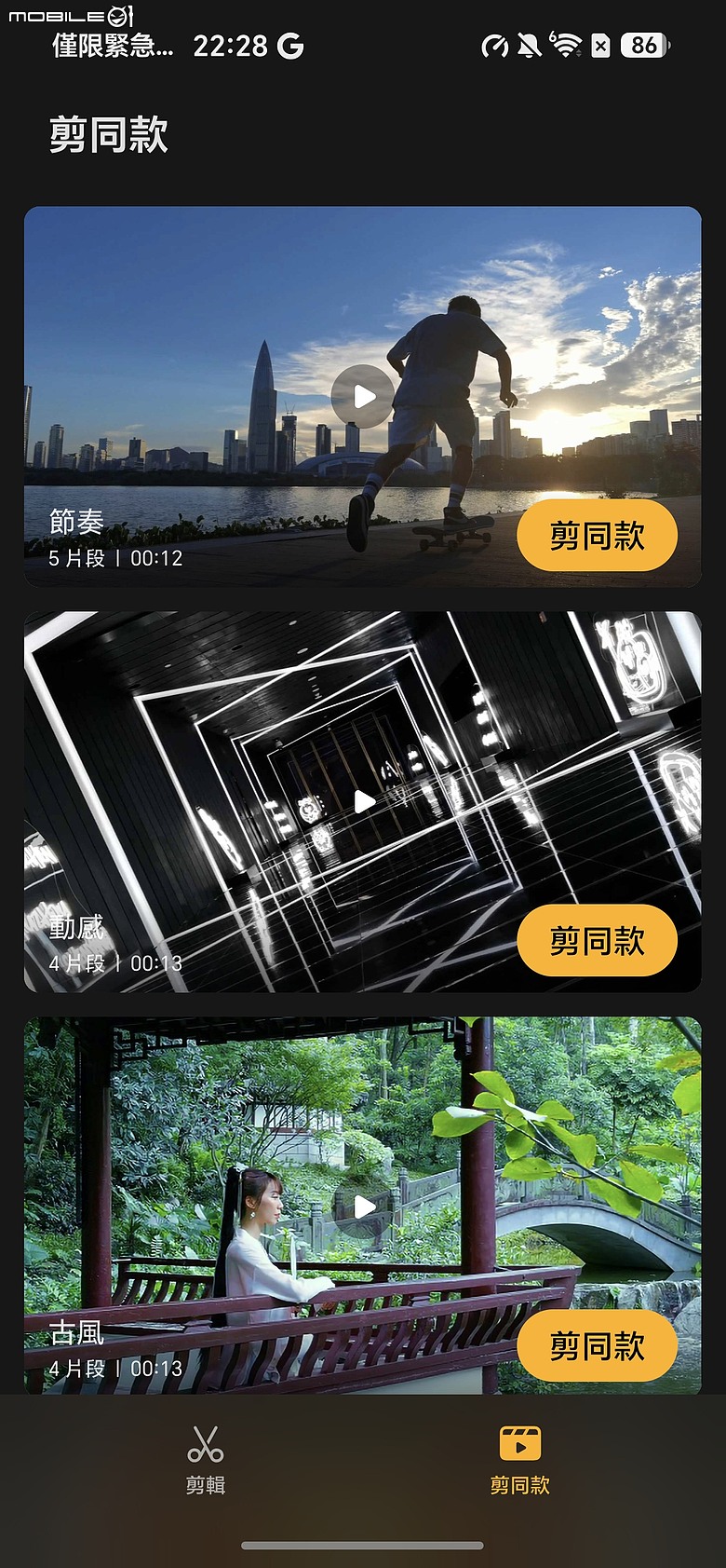 HONOR 600 Pro 體驗｜「圖轉影片」一鍵造夢，AI 手機終於玩出新花樣！