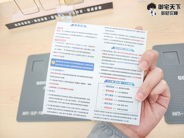 點我看大圖 體驗|SmartMobile 創宇通訊 - 走進門市搞懂全台最大二手機連鎖品牌,到底怎操作!