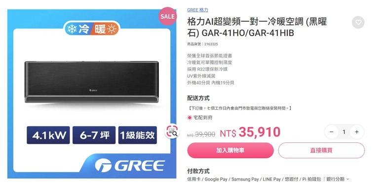 工業風軟裝適合的冷氣