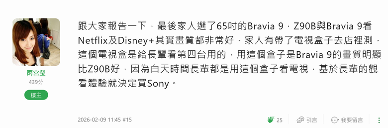 Sony Bravia 9對 Panasonic Z90B OLED電視、4k升頻、串流影音、暗部細節、APP速度比較